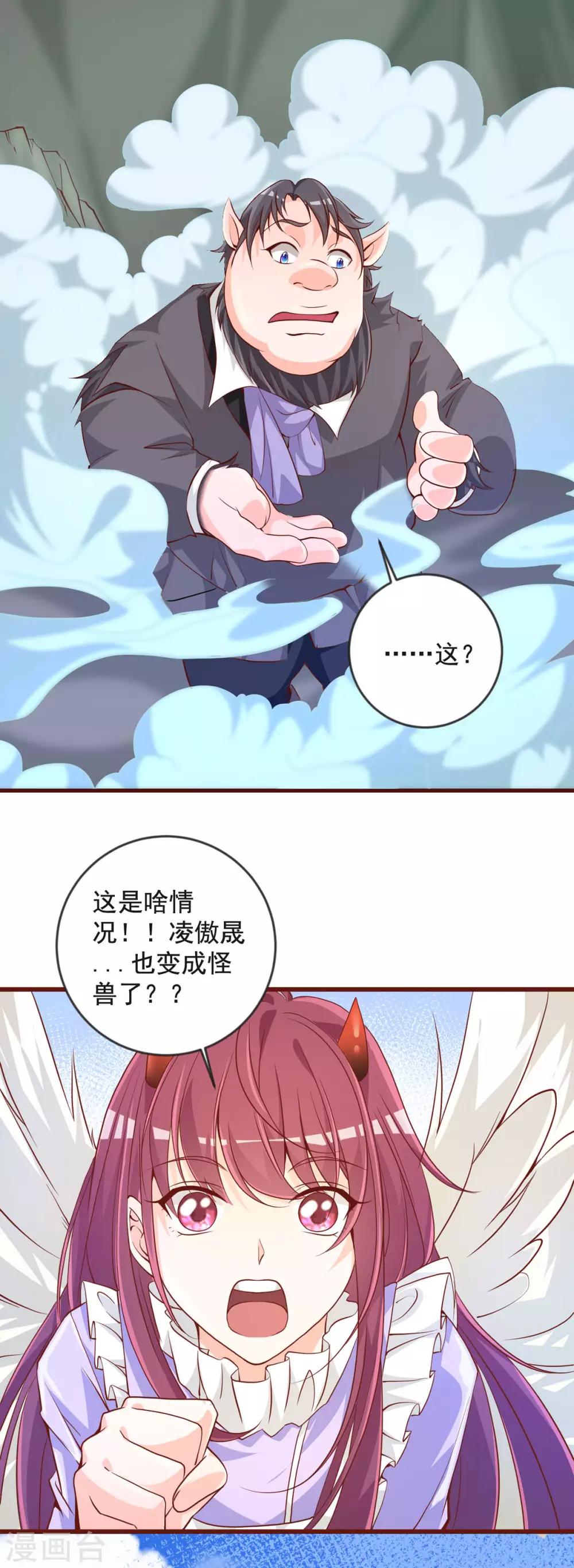 第30话 大怪兽-第34话