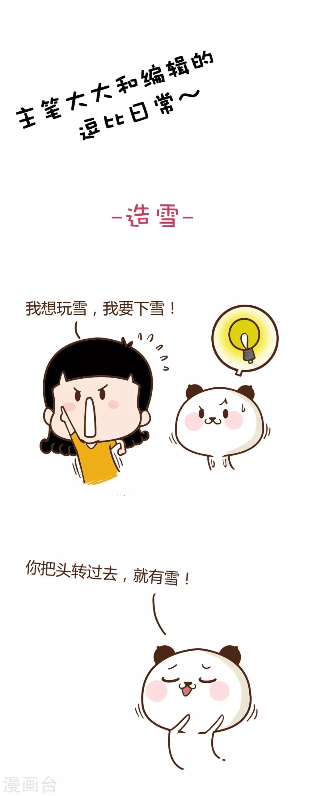第30话 大怪兽-第34话