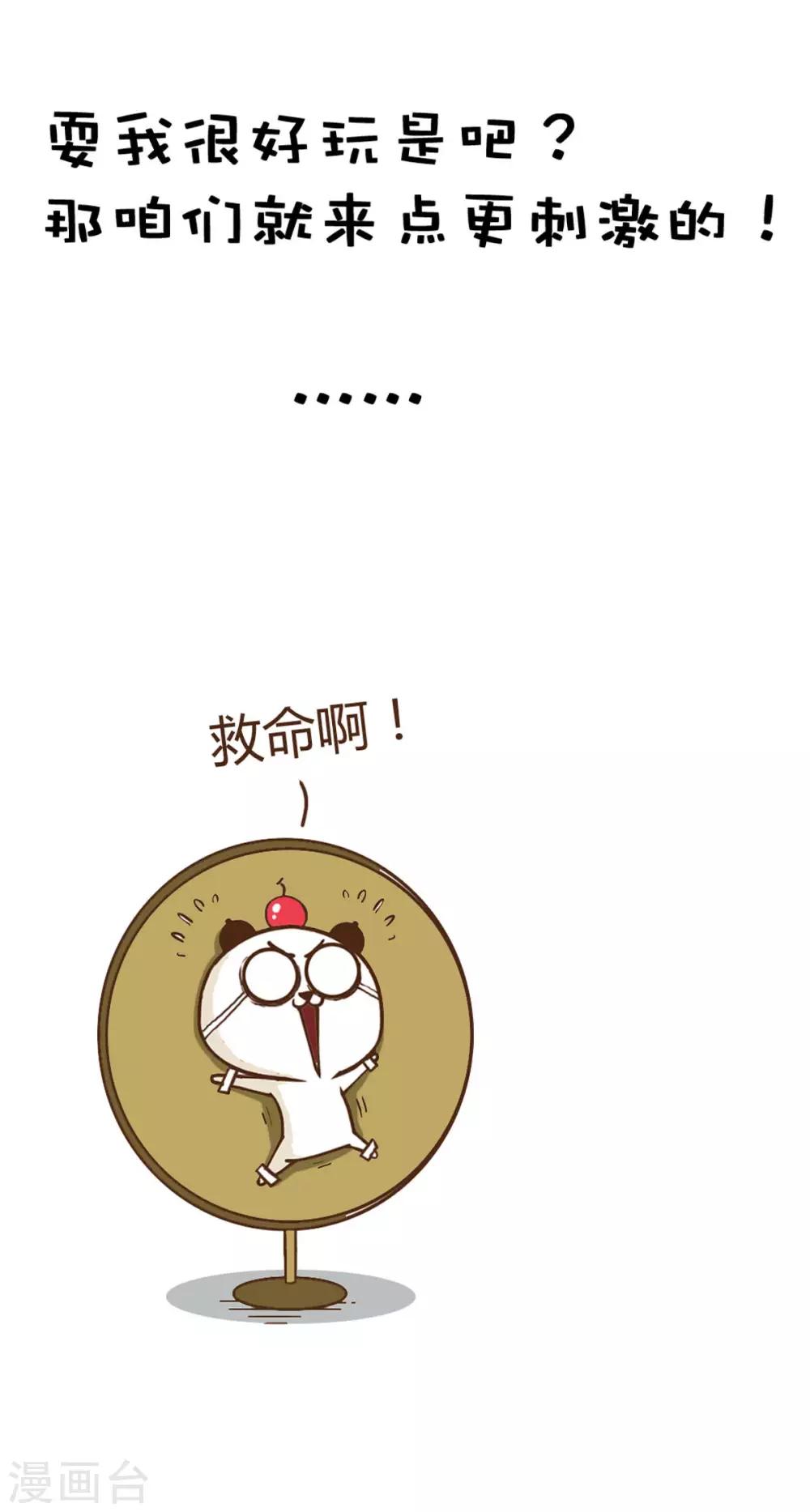 第30话 大怪兽-第34话