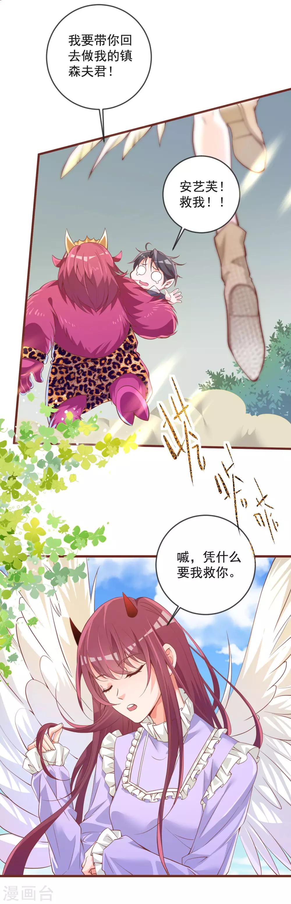 第30话 大怪兽-第34话