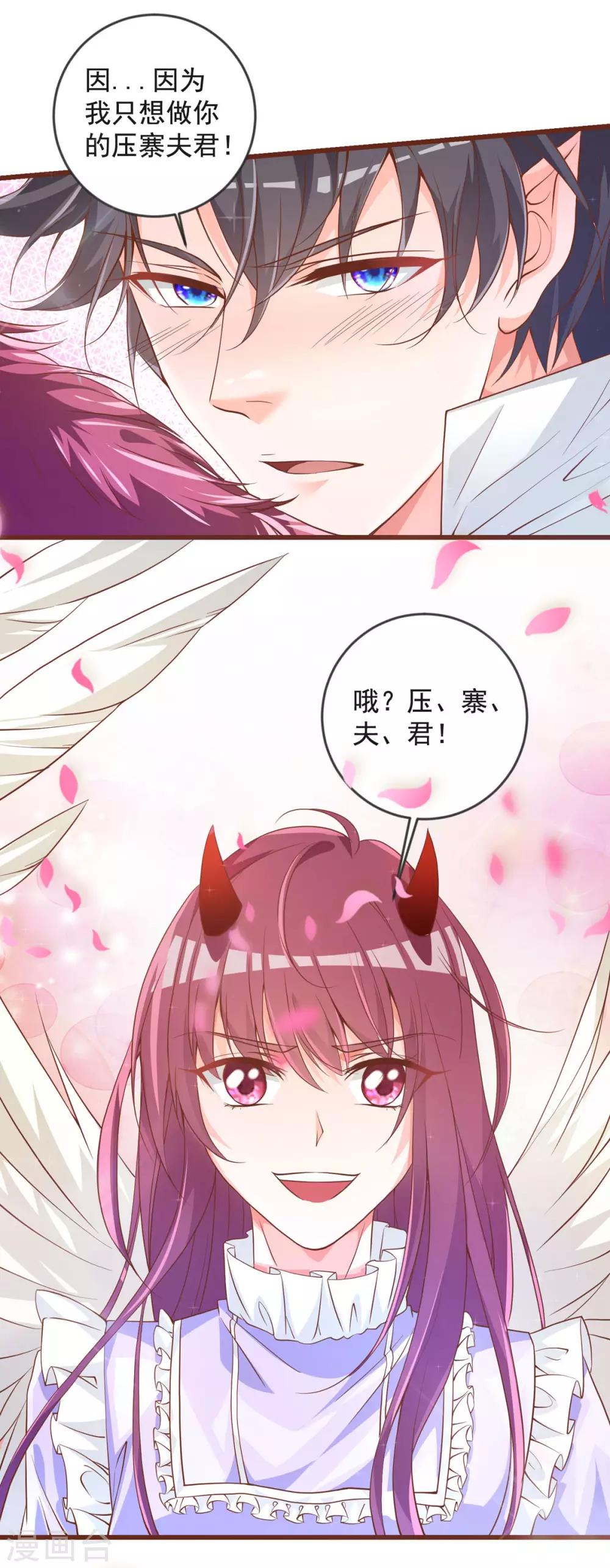 第30话 大怪兽-第34话