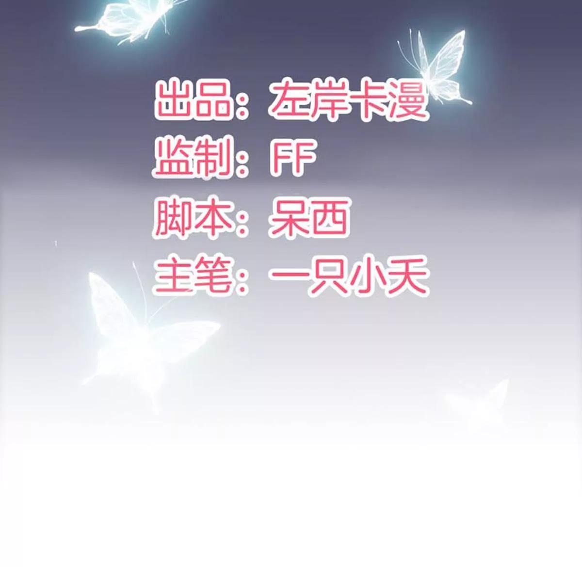 收藏品(1/2)-第36话