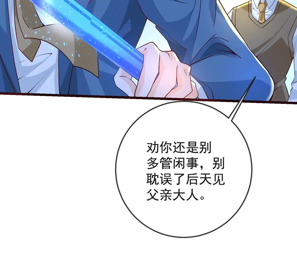 收藏品(1/2)-第36话