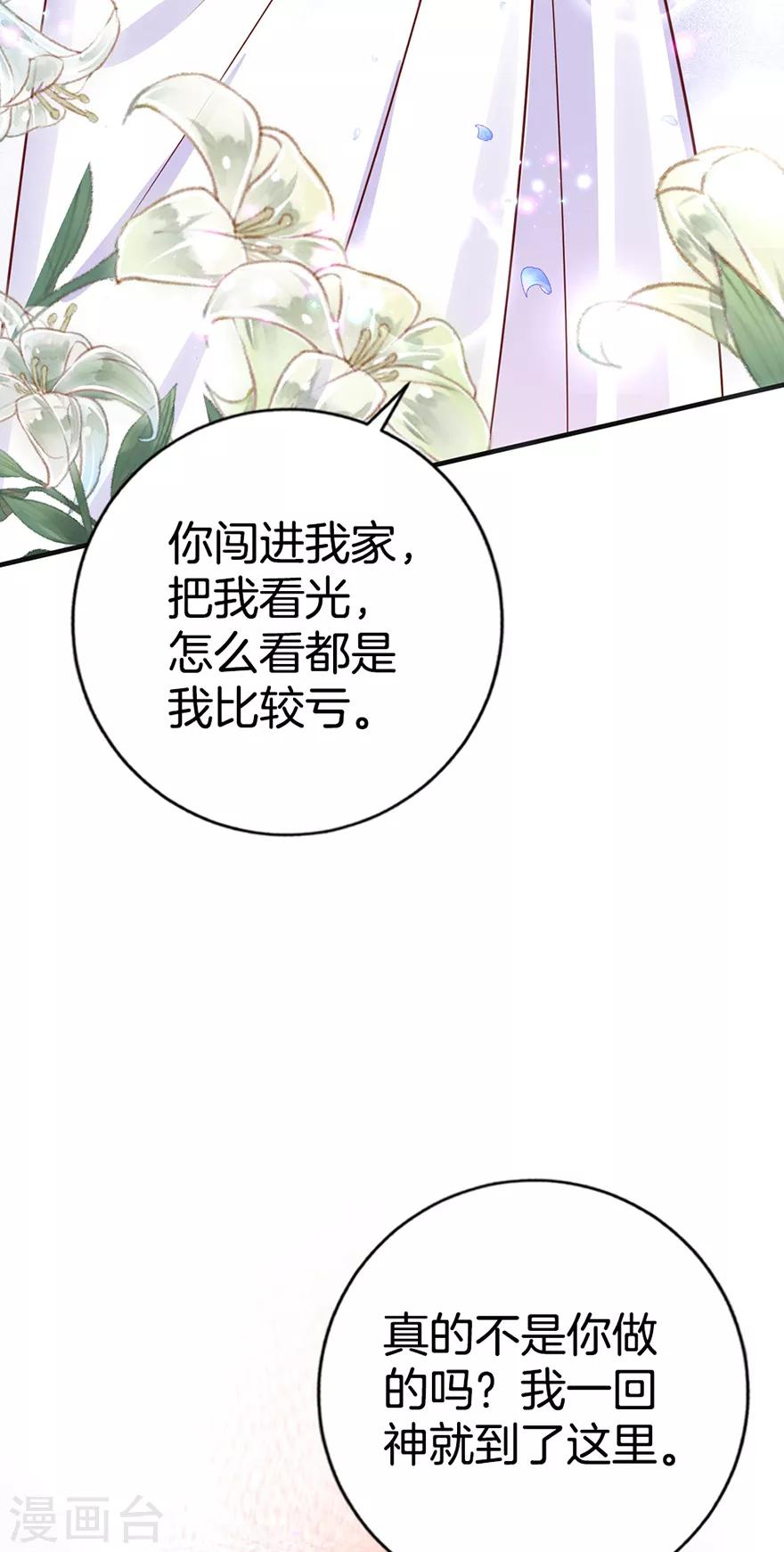 第4话 又见面了-第6话