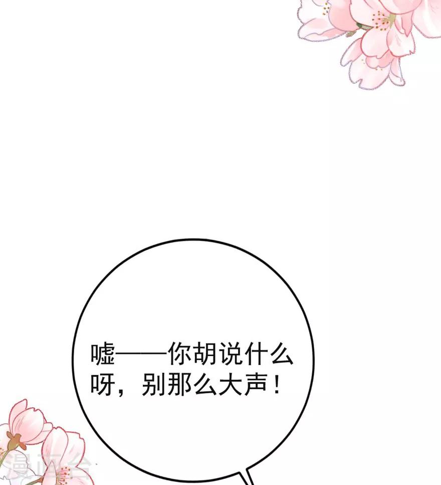 第6话 你是不是得妄想症了-第8话