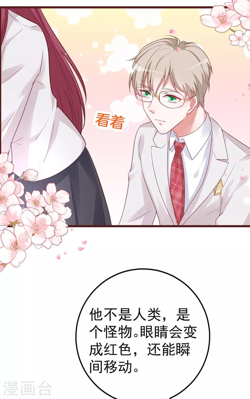 第6话 你是不是得妄想症了-第8话