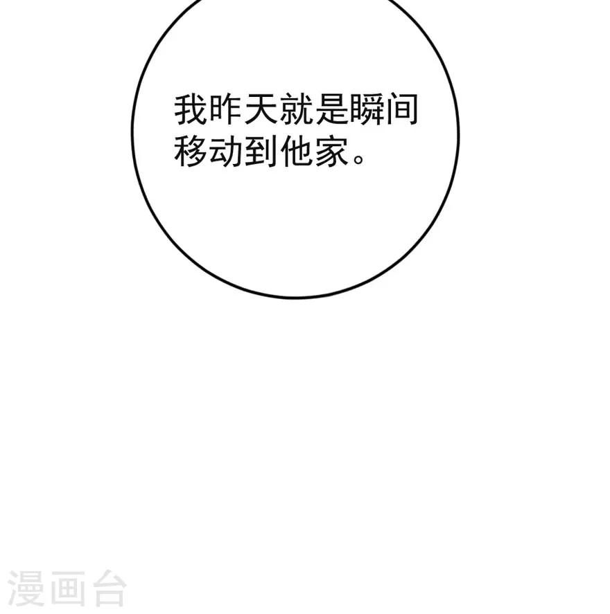 第6话 你是不是得妄想症了-第8话