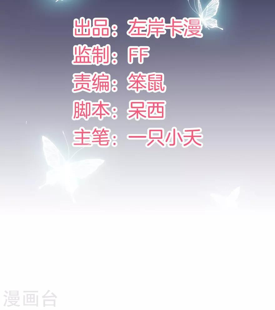 第6话 你是不是得妄想症了-第8话