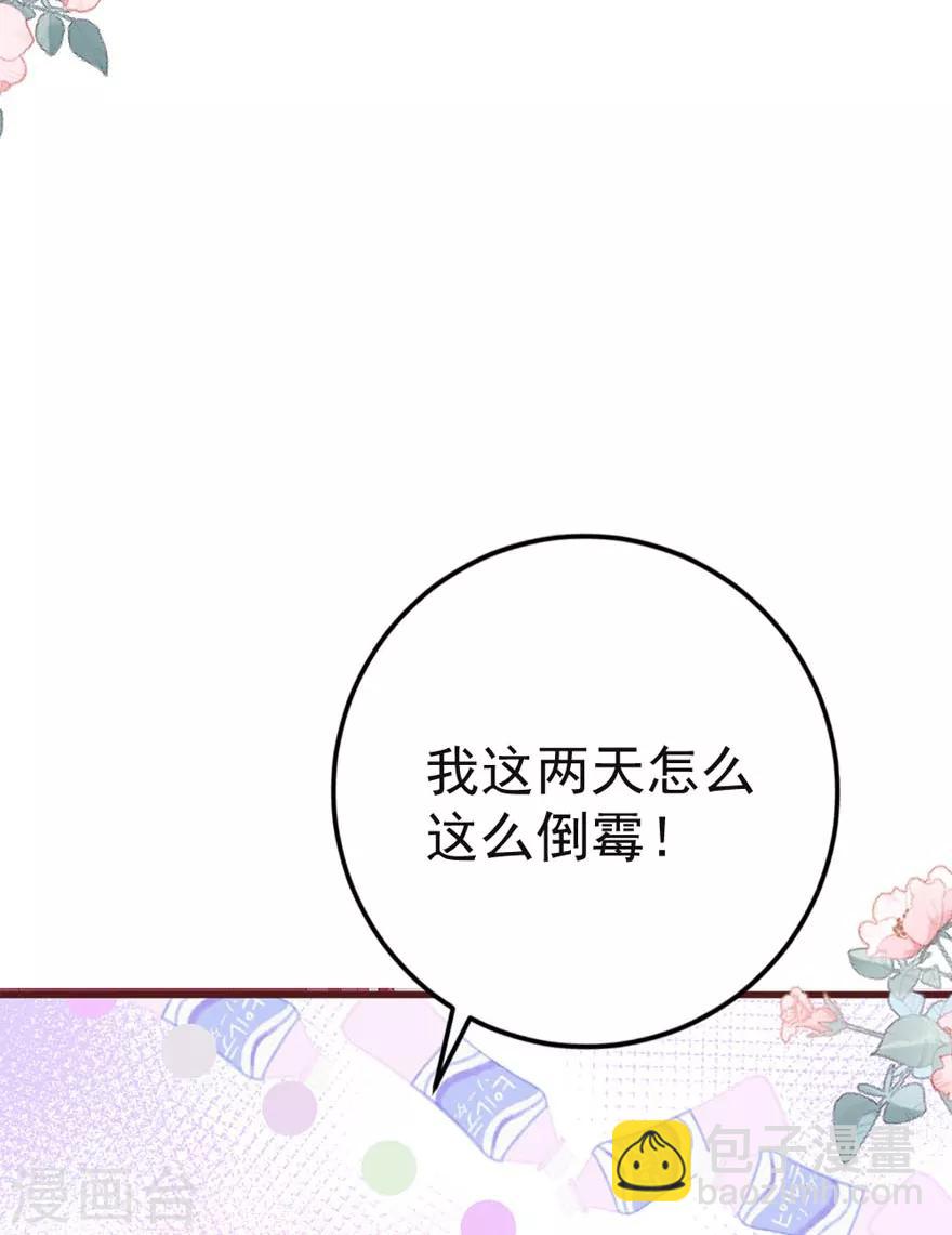 第6话 你是不是得妄想症了-第8话