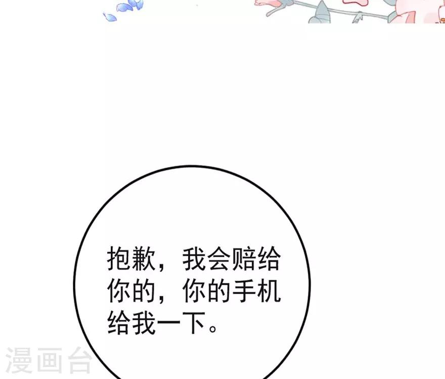第6话 你是不是得妄想症了-第8话