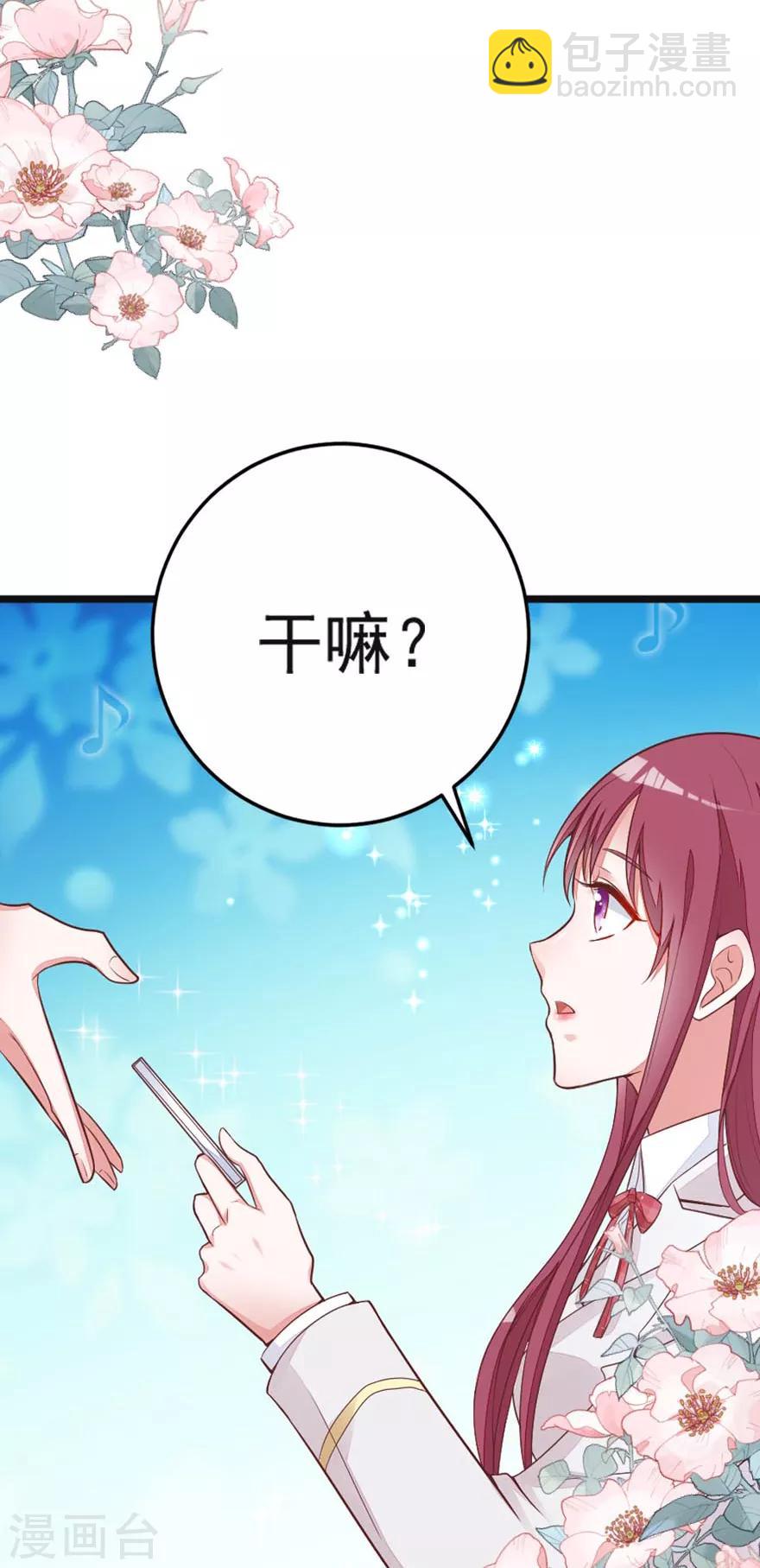 第6话 你是不是得妄想症了-第8话