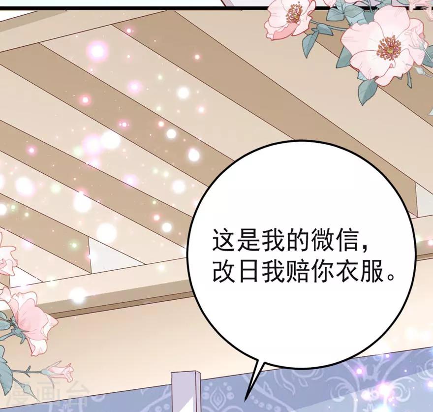 第6话 你是不是得妄想症了-第8话