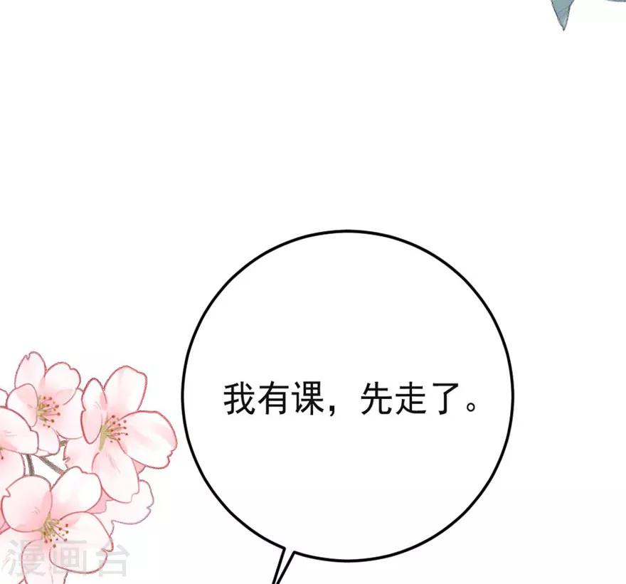第6话 你是不是得妄想症了-第8话