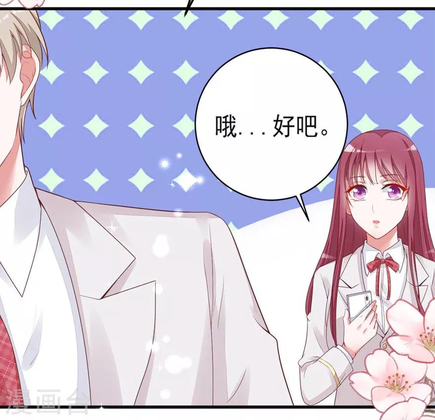 第6话 你是不是得妄想症了-第8话