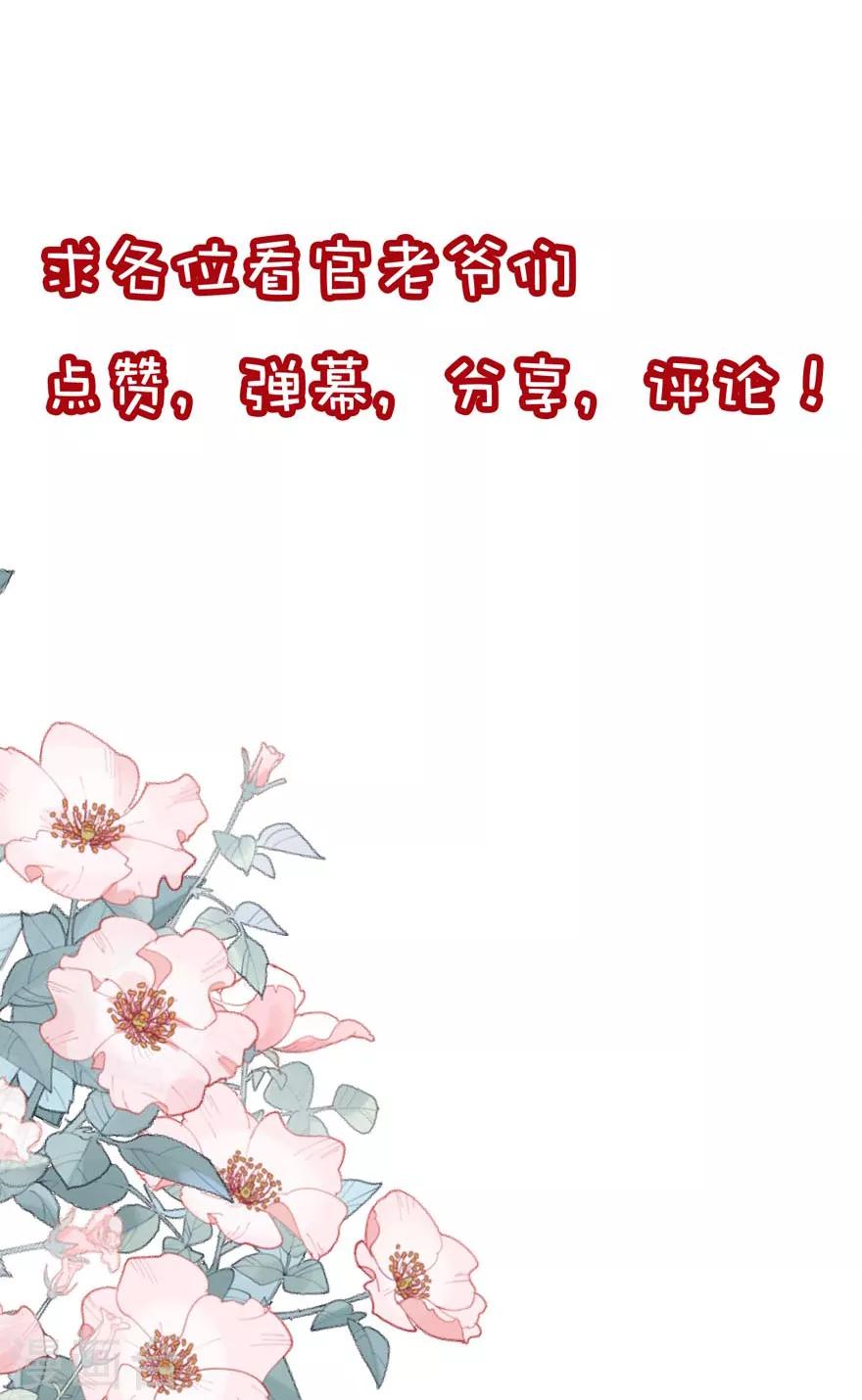 第6话 你是不是得妄想症了-第8话
