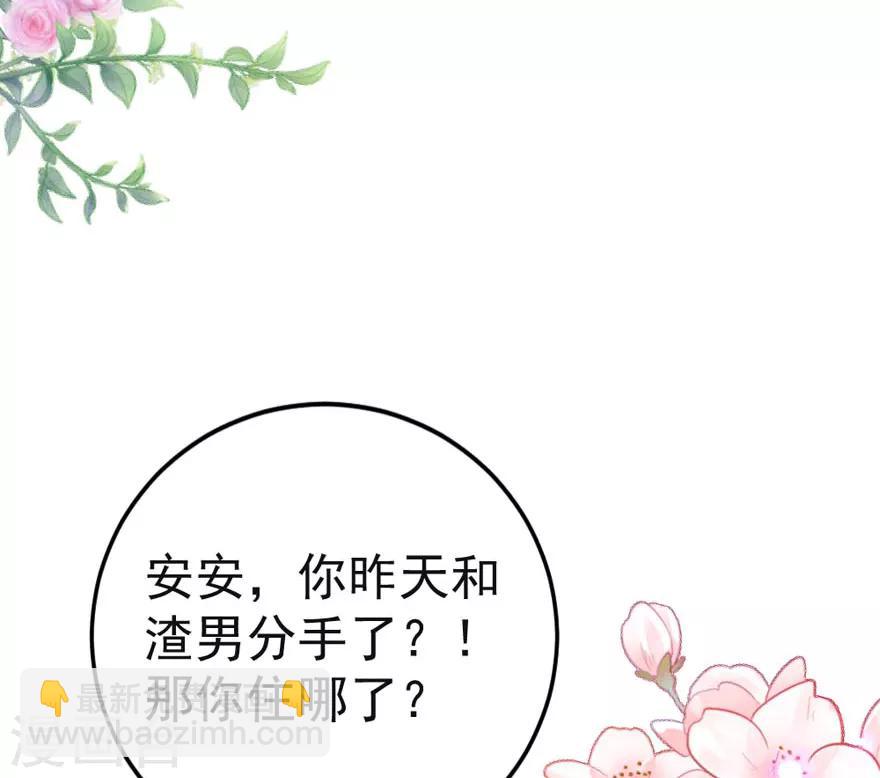 第6话 你是不是得妄想症了-第8话