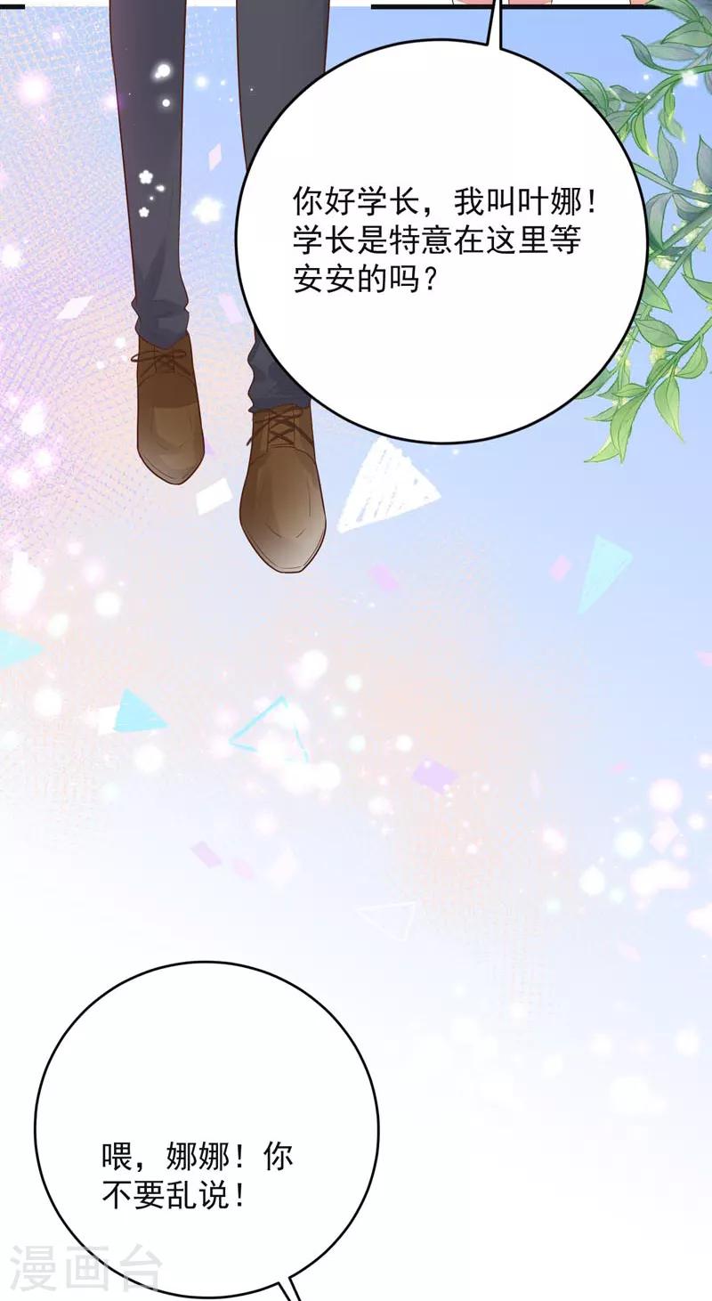 第8话 不是约会-第10话