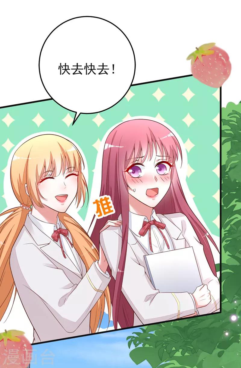 第8话 不是约会-第10话