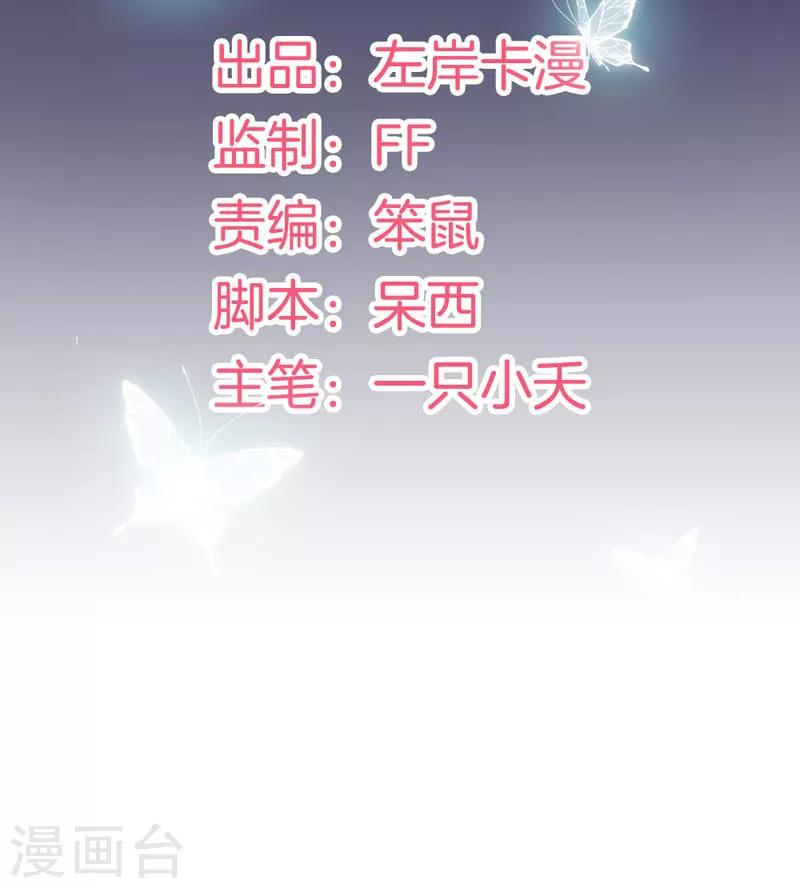 第8话 不是约会-第10话