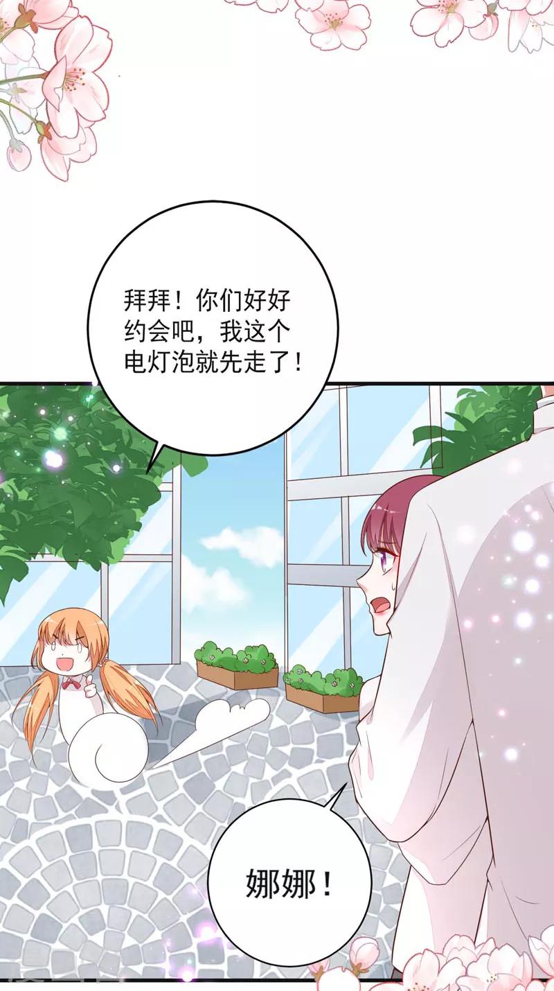 第8话 不是约会-第10话