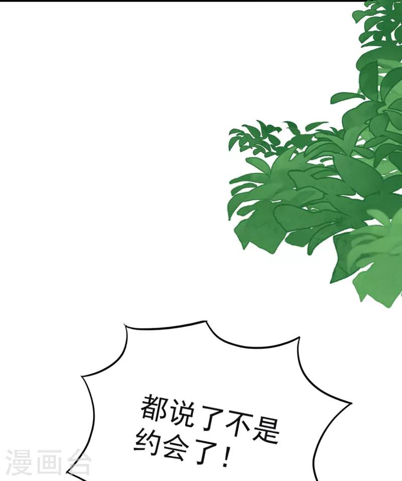 第8话 不是约会-第10话