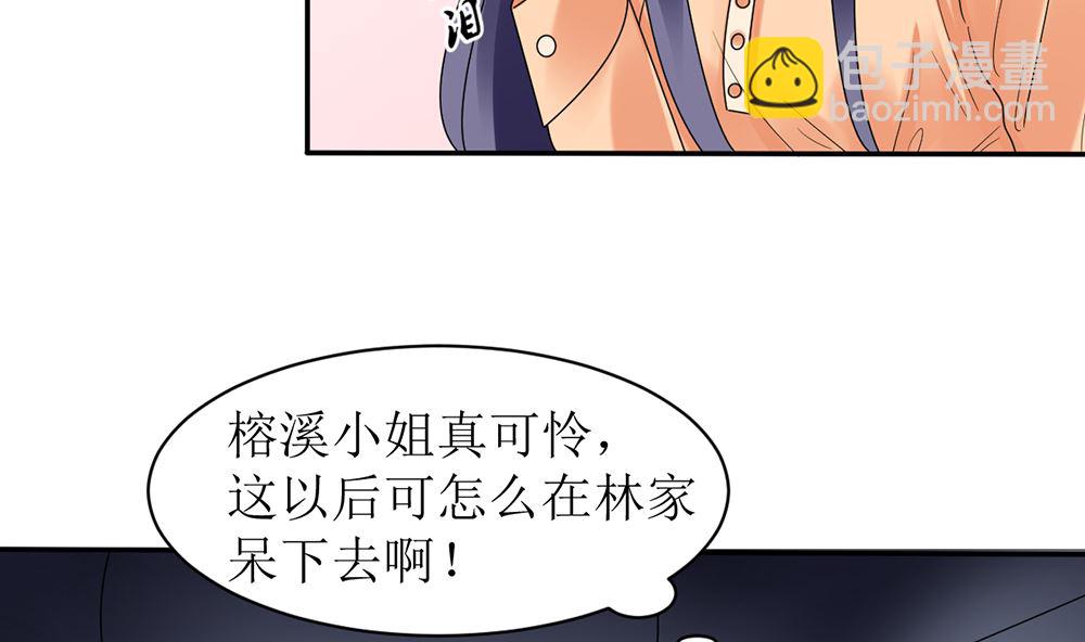第12话 不过是个替嫁的(1/2)-第12话