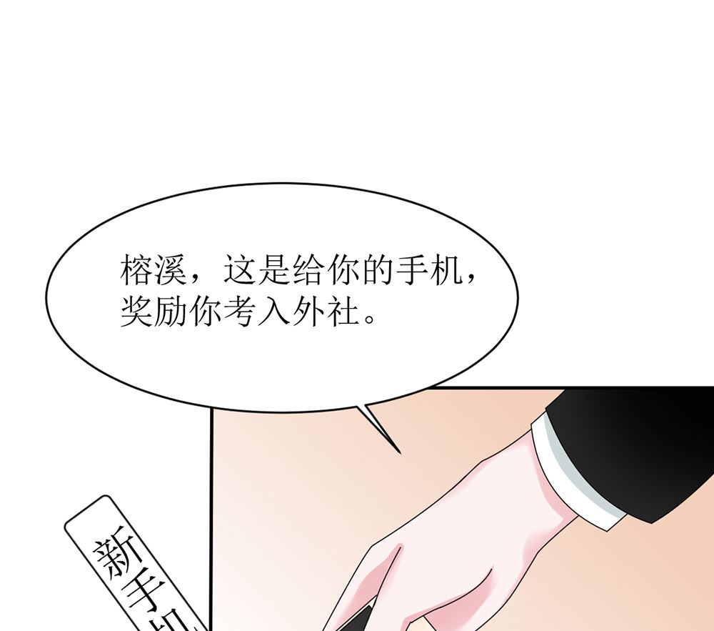 第12话 不过是个替嫁的(1/2)-第12话