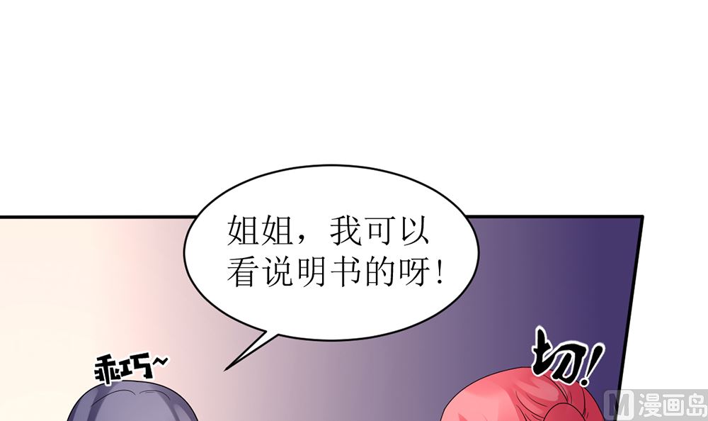 第12话 不过是个替嫁的(1/2)-第12话