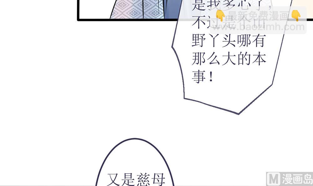 第16话 有未婚夫也照样欺负你(1/2)-第16话