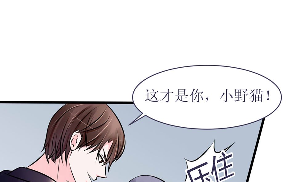 第16话 有未婚夫也照样欺负你(1/2)-第16话