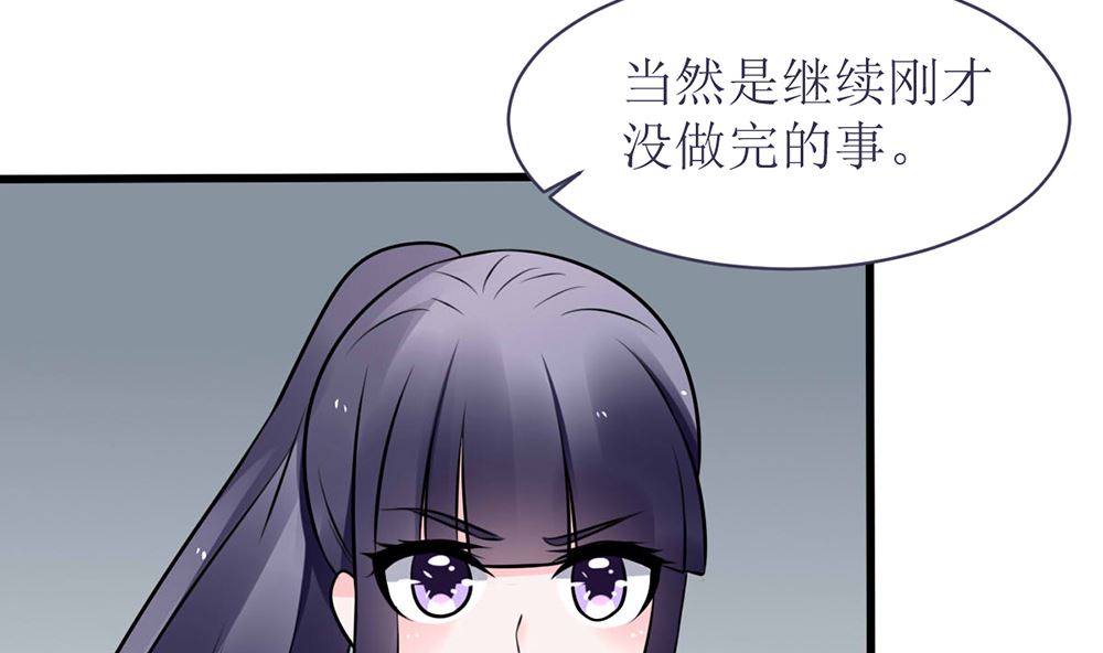第16话 有未婚夫也照样欺负你(1/2)-第16话