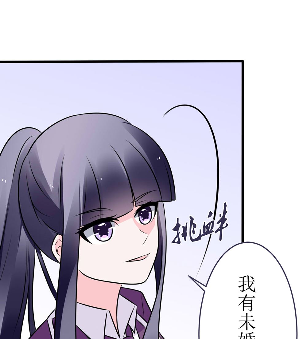 第16话 有未婚夫也照样欺负你(1/2)-第16话