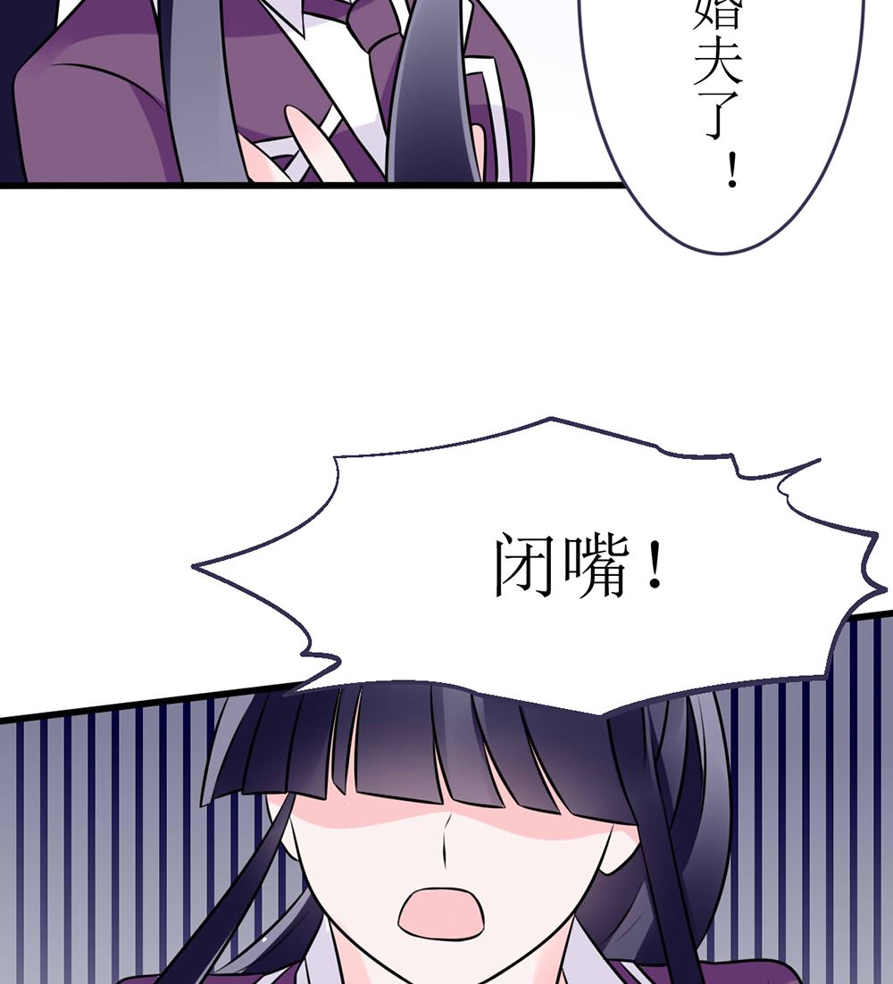 第16话 有未婚夫也照样欺负你(1/2)-第16话