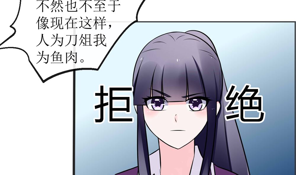 第16话 有未婚夫也照样欺负你(1/2)-第16话