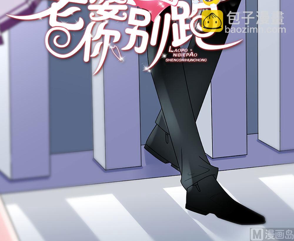 第20话 你只能是我的女人(1/2)-第20话