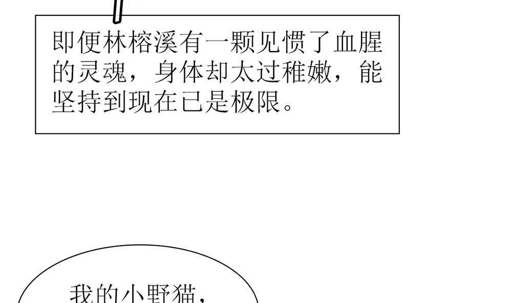 第20话 你只能是我的女人(1/2)-第20话