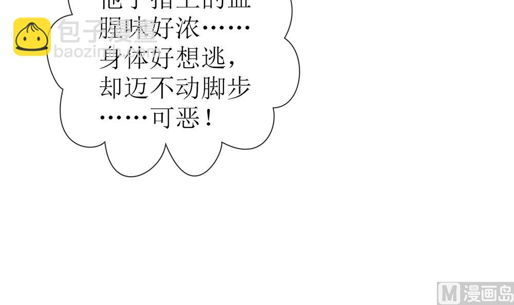 第20话 你只能是我的女人(1/2)-第20话