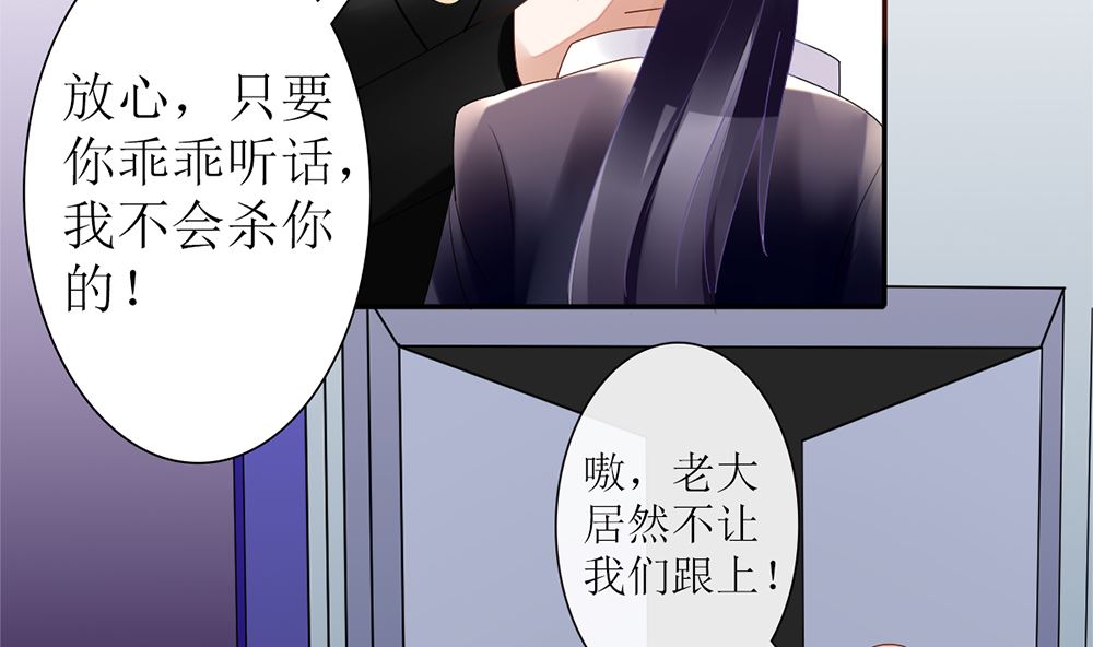第20话 你只能是我的女人(1/2)-第20话