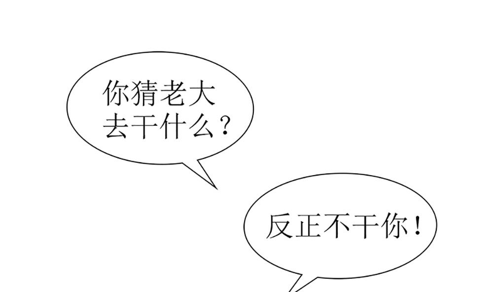 第20话 你只能是我的女人(1/2)-第20话