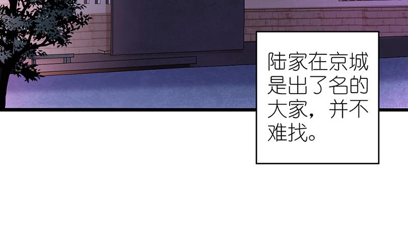 第26话 夜探陆家 被抓(1/2)-第26话