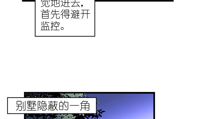 第26话 夜探陆家 被抓(1/2)-第26话