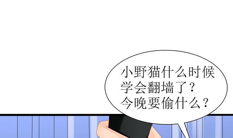 第26话 夜探陆家 被抓(1/2)-第26话