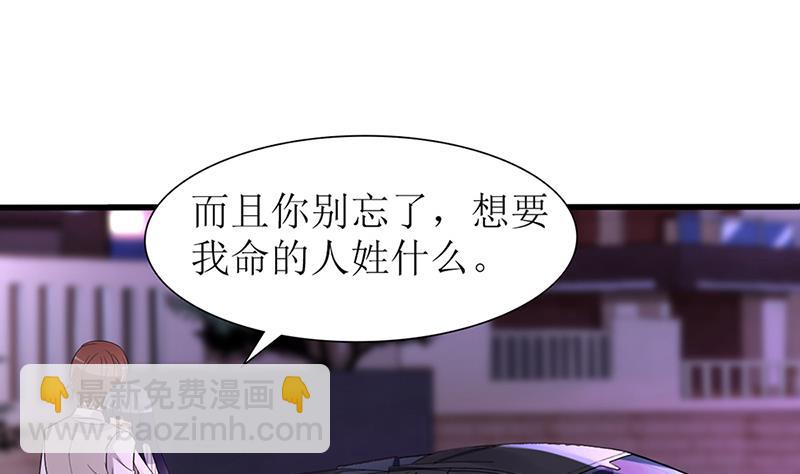第26话 夜探陆家 被抓(1/2)-第26话
