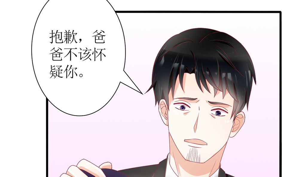 第30话 道歉 抱歉 我不接受(1/2)-第30话