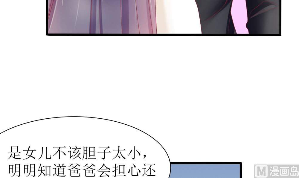 第30话 道歉 抱歉 我不接受(1/2)-第30话