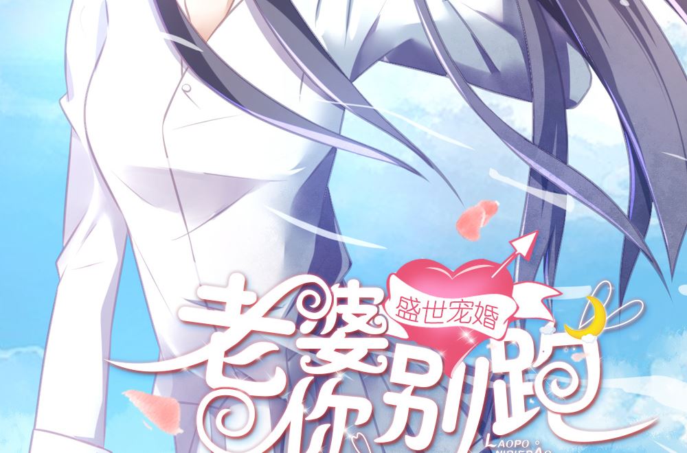 第30话 道歉 抱歉 我不接受(1/2)-第30话