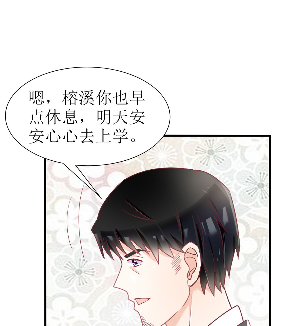 第30话 道歉 抱歉 我不接受(1/2)-第30话