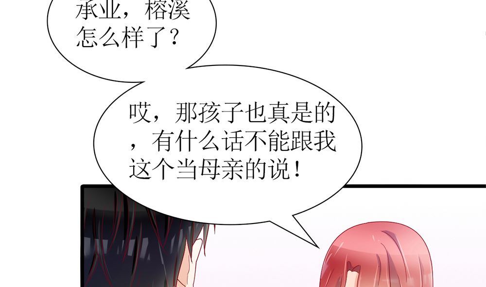 第30话 道歉 抱歉 我不接受(1/2)-第30话