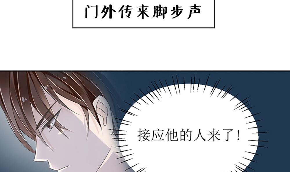 第四话 小姐被绑架了(1/2)-第4话