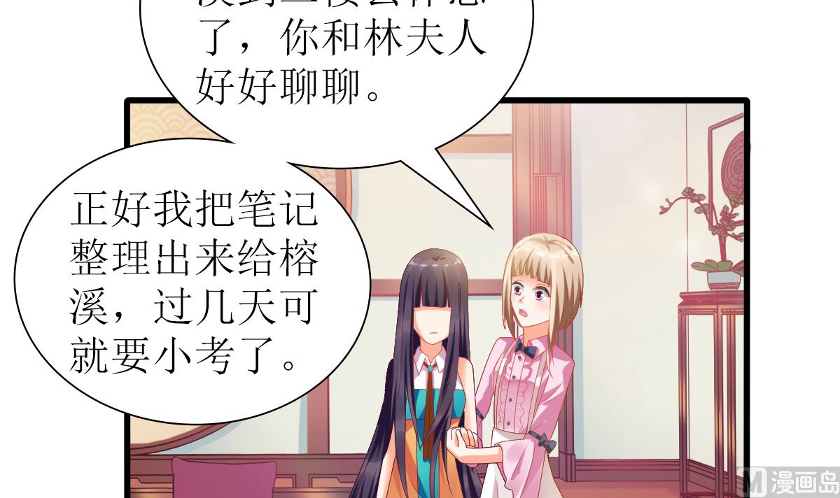 第32话 验证猜想的时候到了(1/2)-第32话